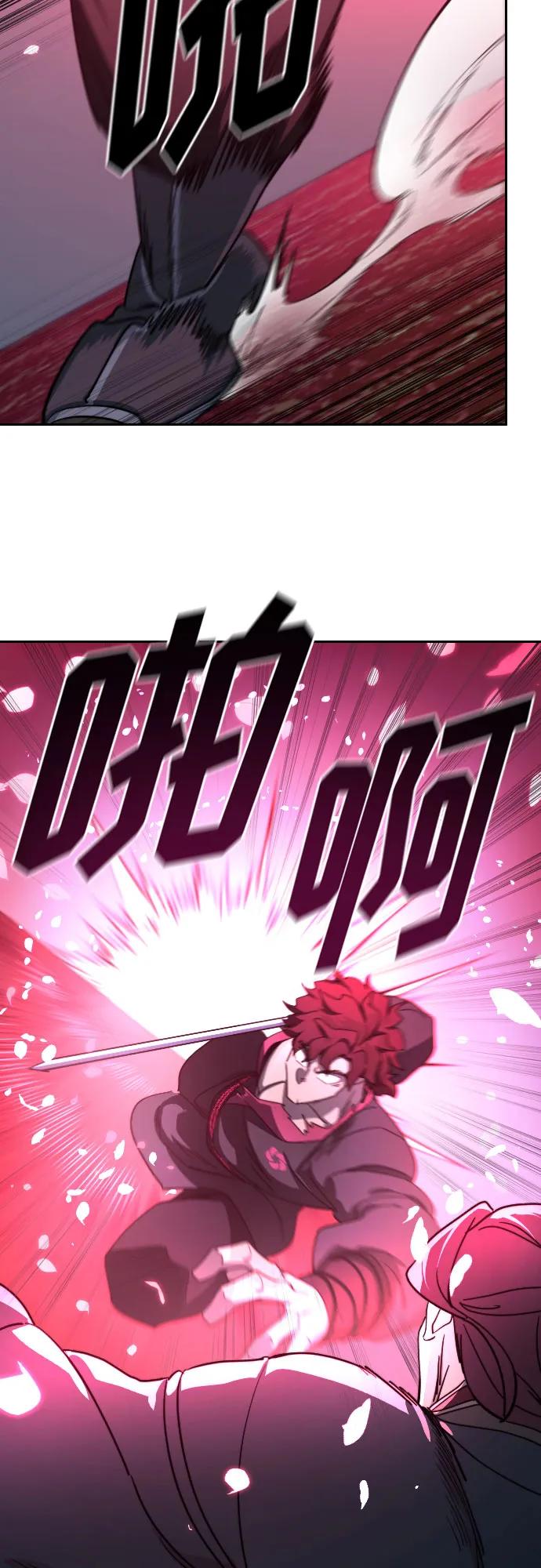《剑尊归来》第125话 第45页