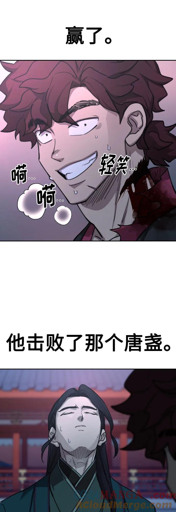 《剑尊归来》第125话 第61页