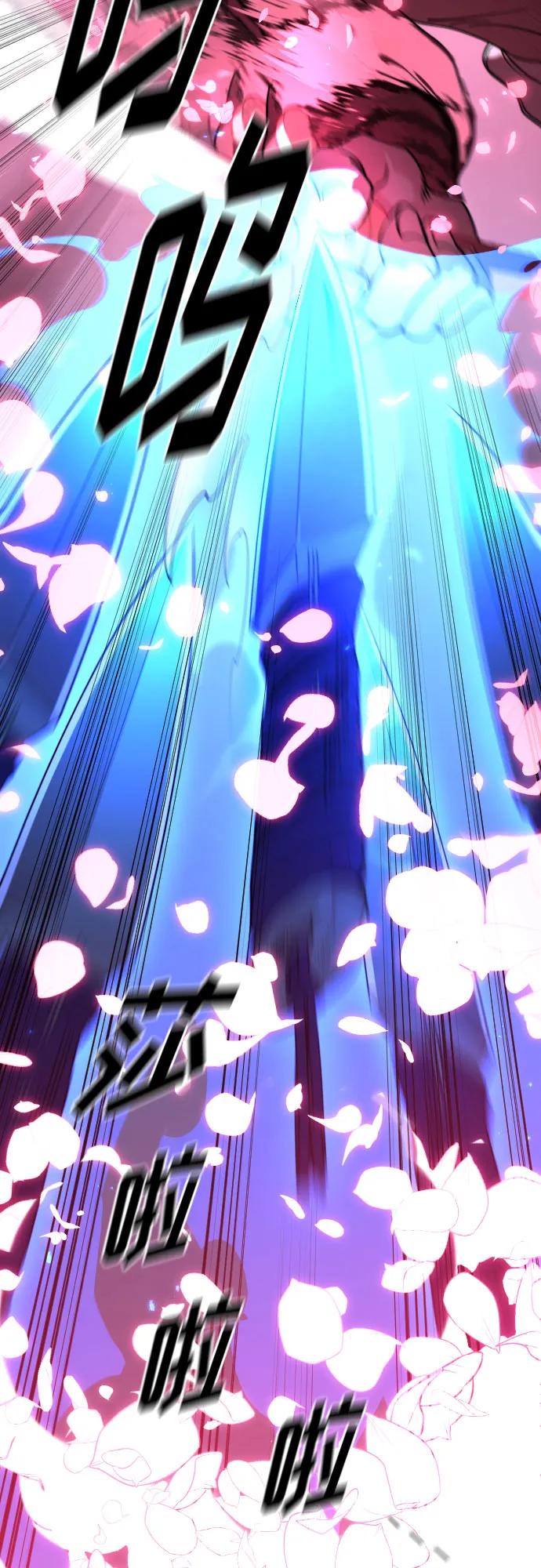 《剑尊归来》第125话 第23页