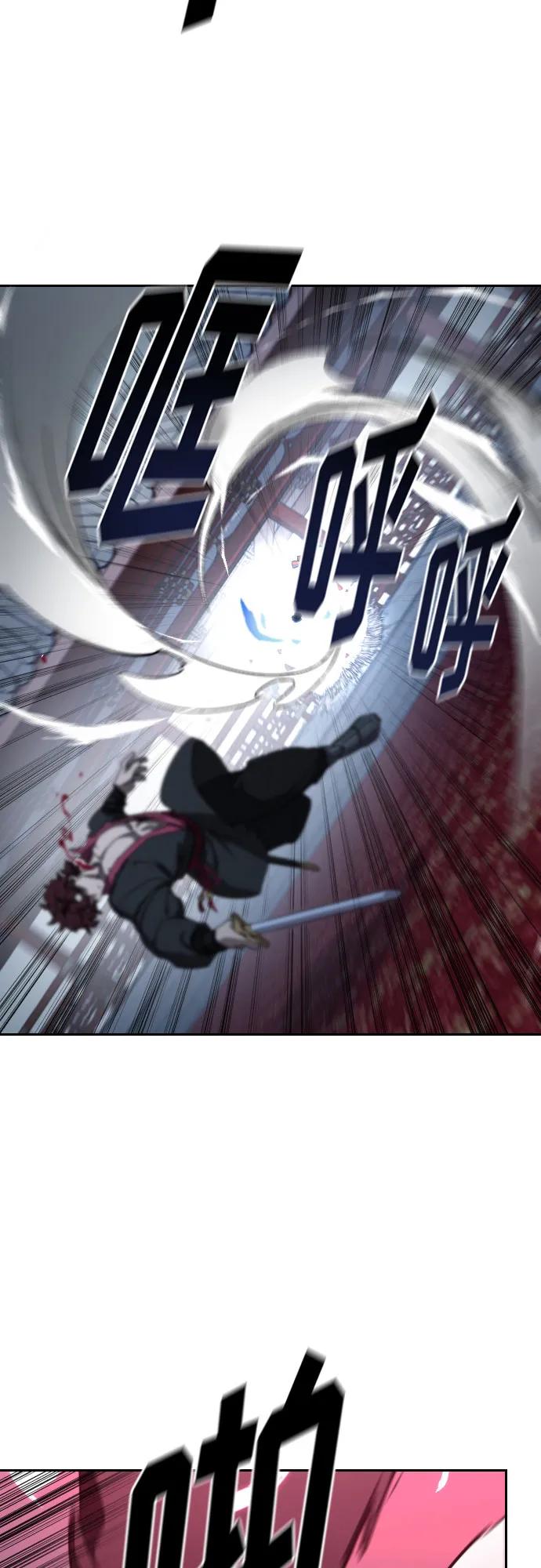 《剑尊归来》第125话 第44页