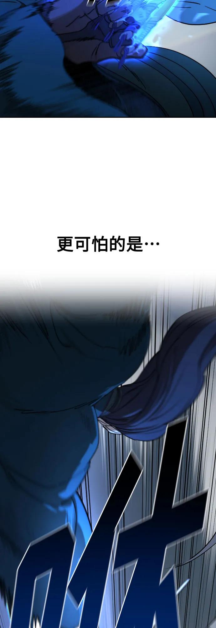 《剑尊归来》第125话 第5页