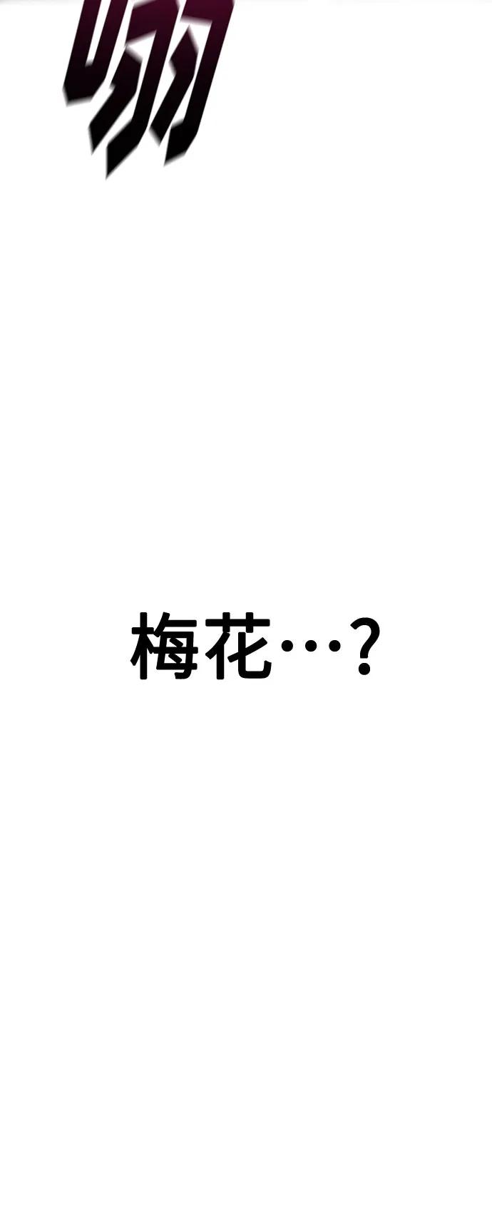 《剑尊归来》第125话 第48页