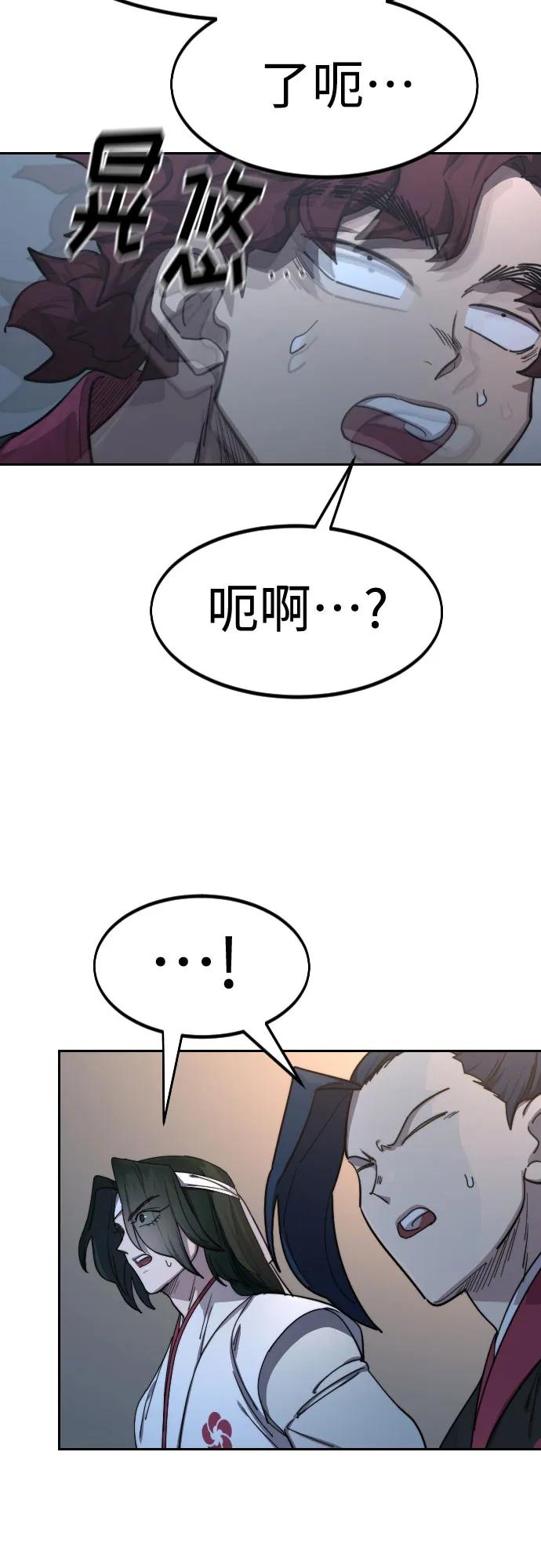 《剑尊归来》第125话 第63页