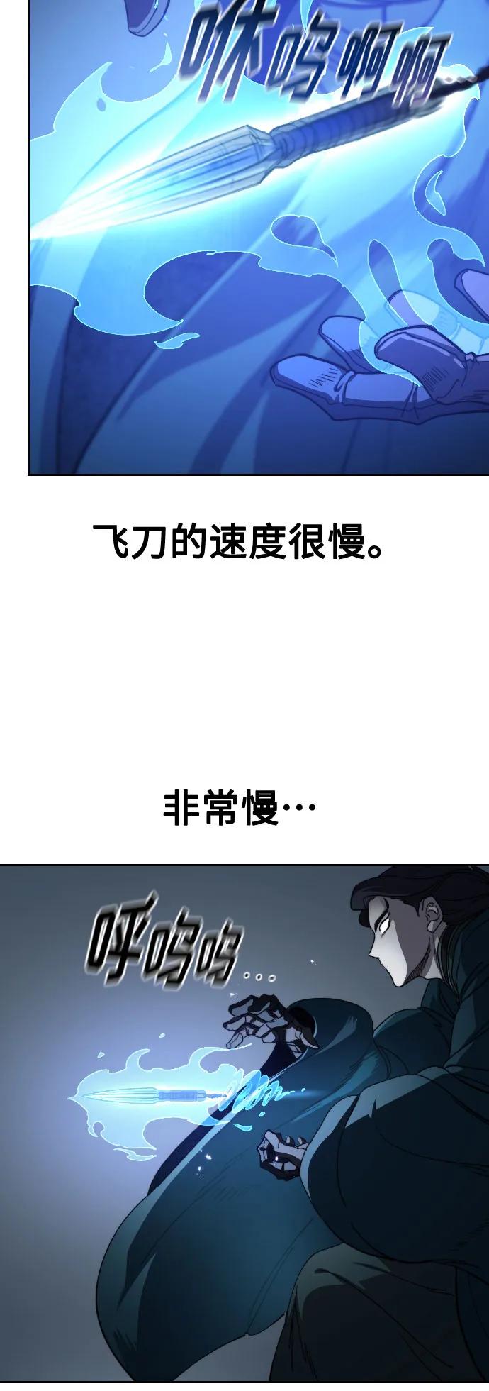 《剑尊归来》第125话 第33页
