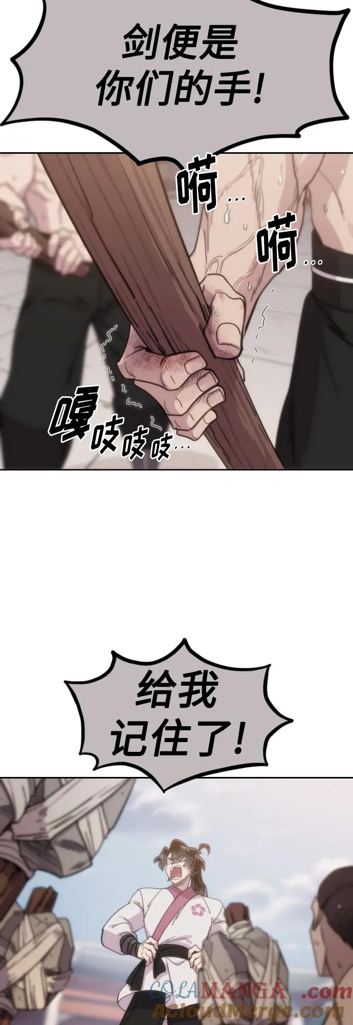 《剑尊归来》第125话 第13页