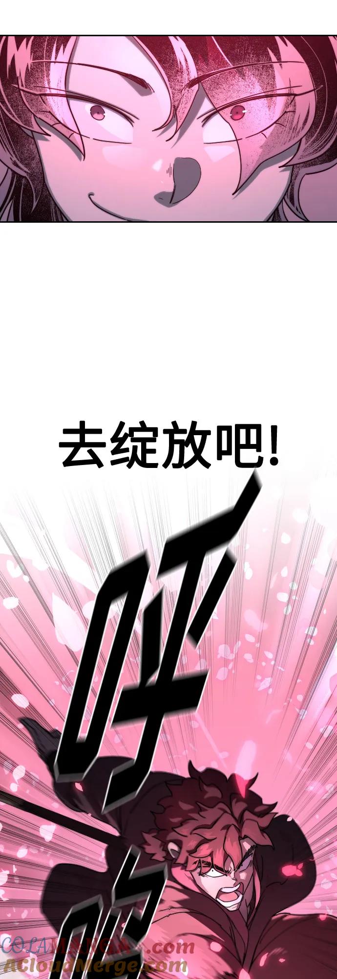 《剑尊归来》第125话 第22页