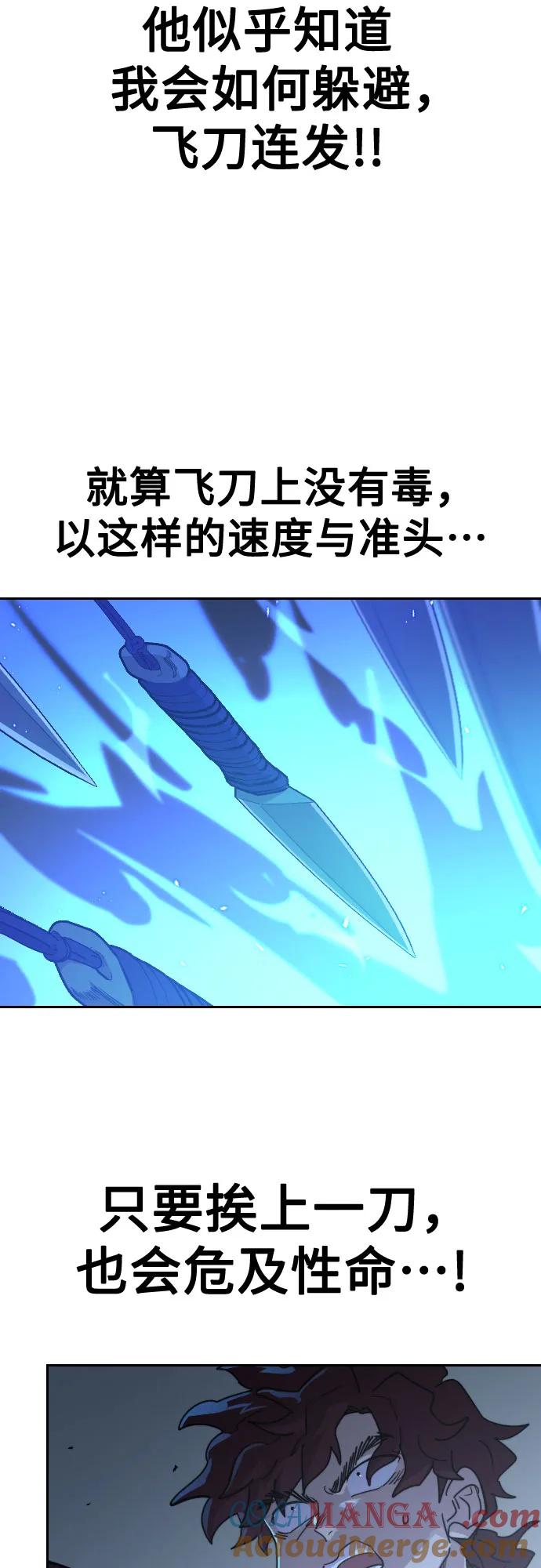 《剑尊归来》第125话 第7页