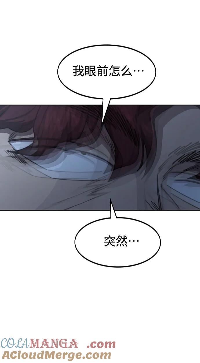 《剑尊归来》第125话 第64页