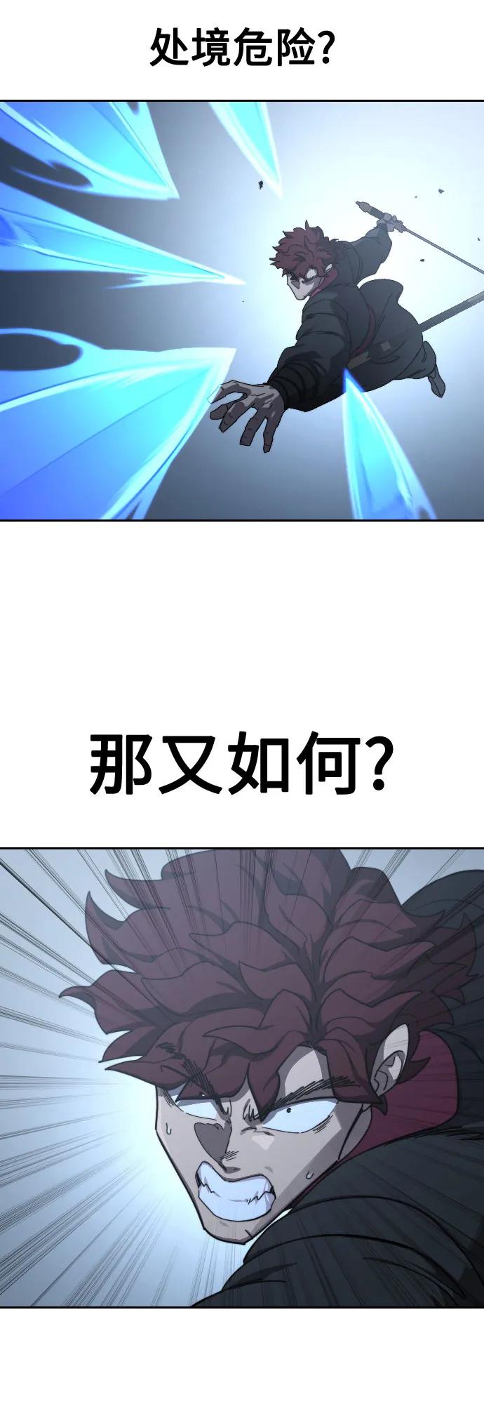 《剑尊归来》第125话 第18页