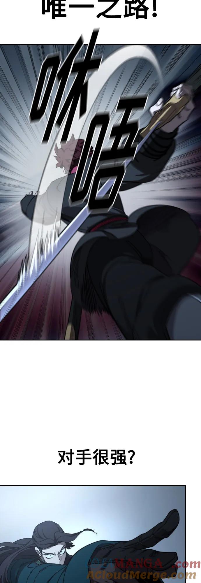 《剑尊归来》第125话 第16页