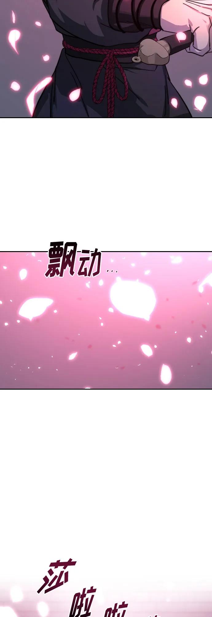 《剑尊归来》第125话 第54页