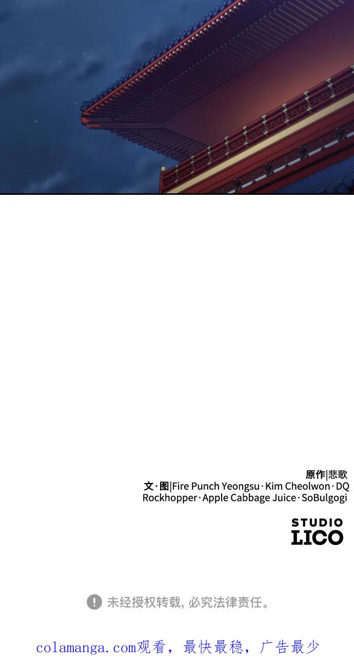 《剑尊归来》第126话 第66页