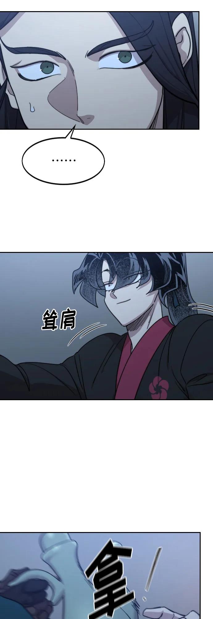 《剑尊归来》第126话 第26页