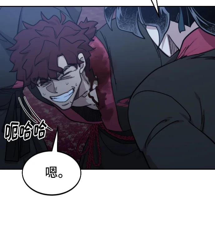 《剑尊归来》第126话 第8页