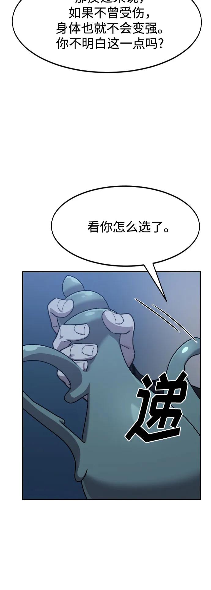 《剑尊归来》第126话 第24页
