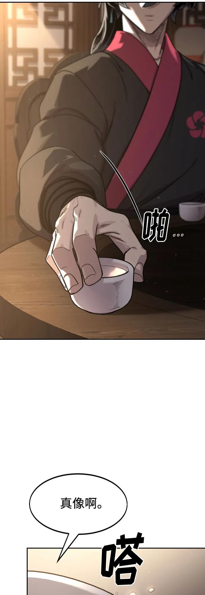 《剑尊归来》第126话 第48页