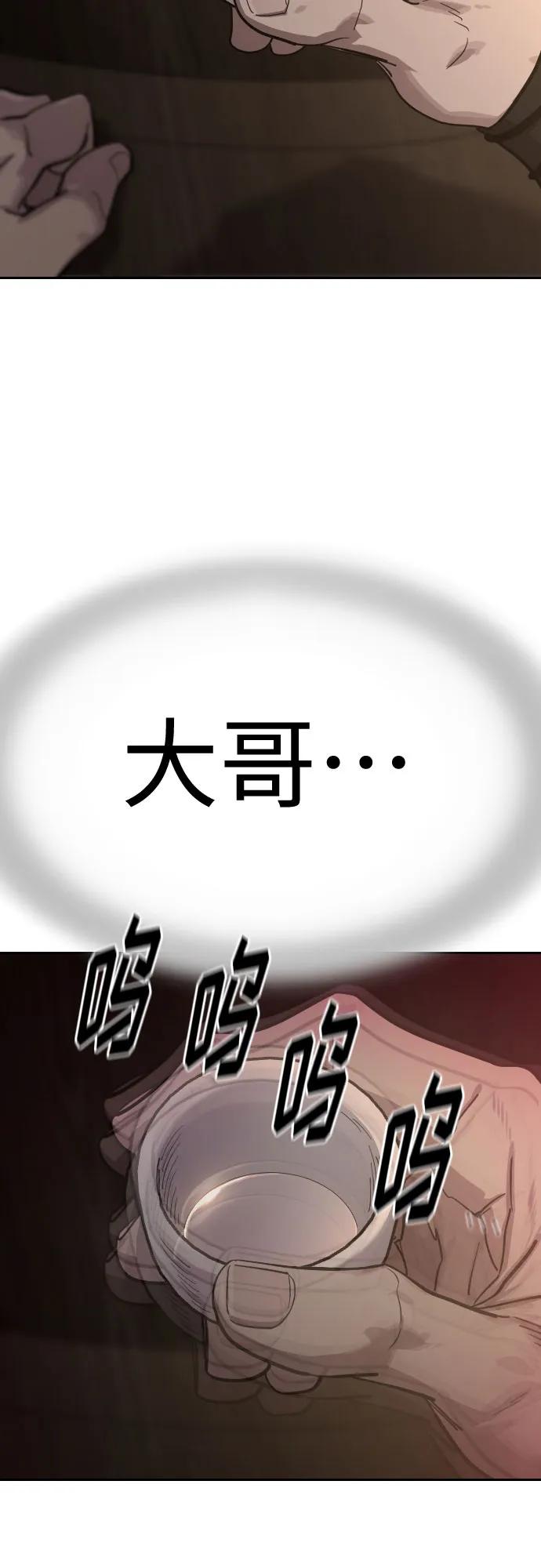 《剑尊归来》第126话 第54页