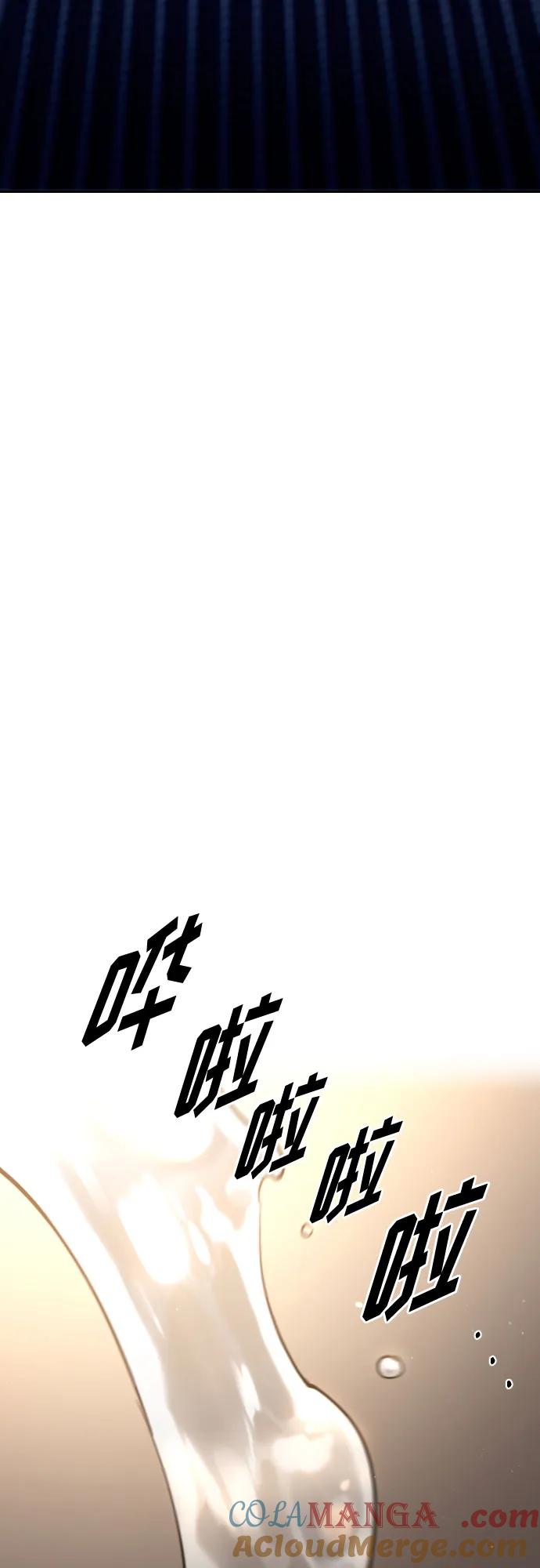 《剑尊归来》第126话 第46页
