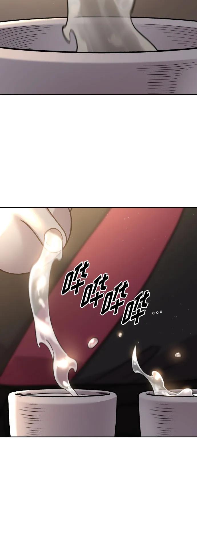《剑尊归来》第126话 第47页