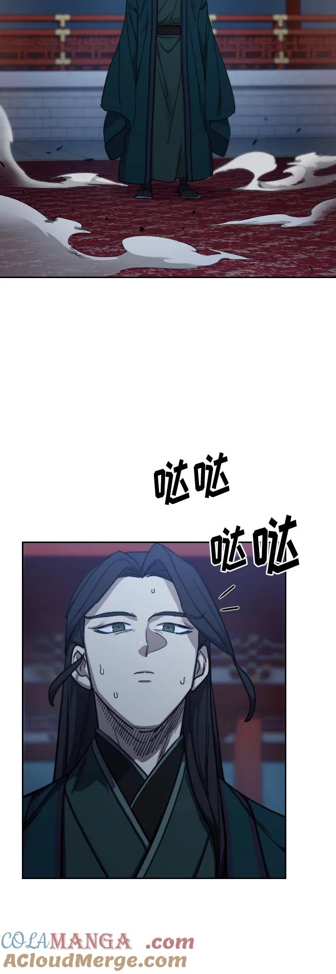 《剑尊归来》第126话 第13页