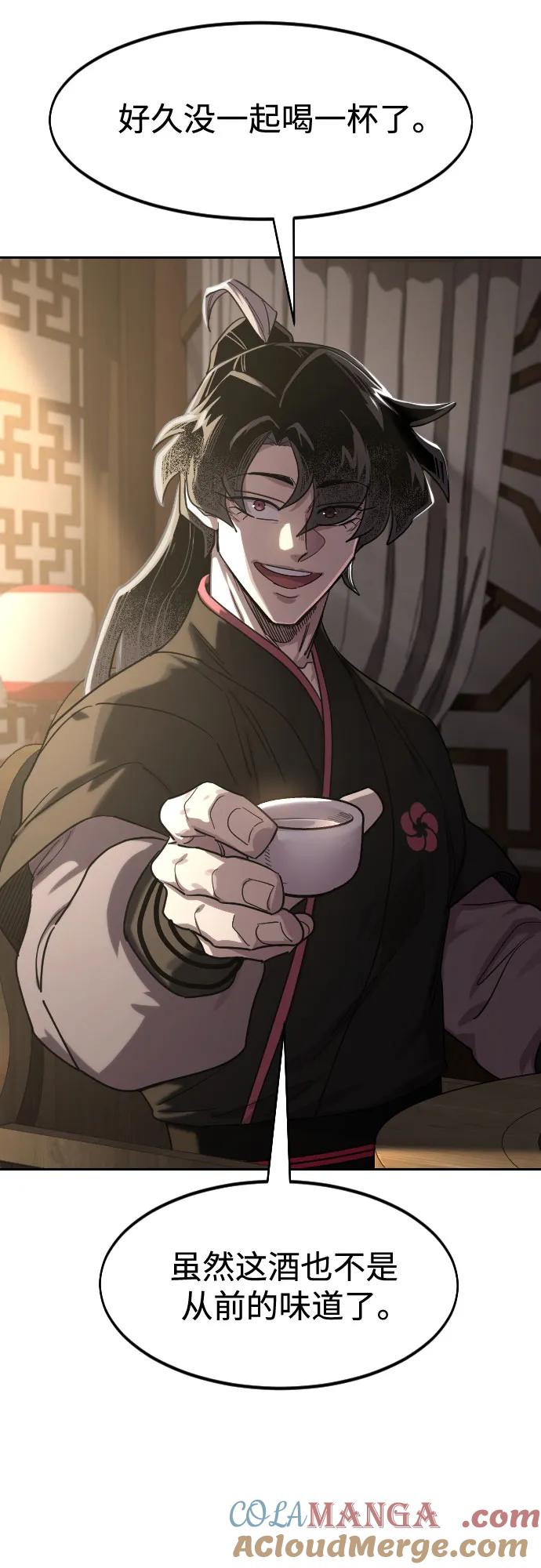 《剑尊归来》第126话 第64页