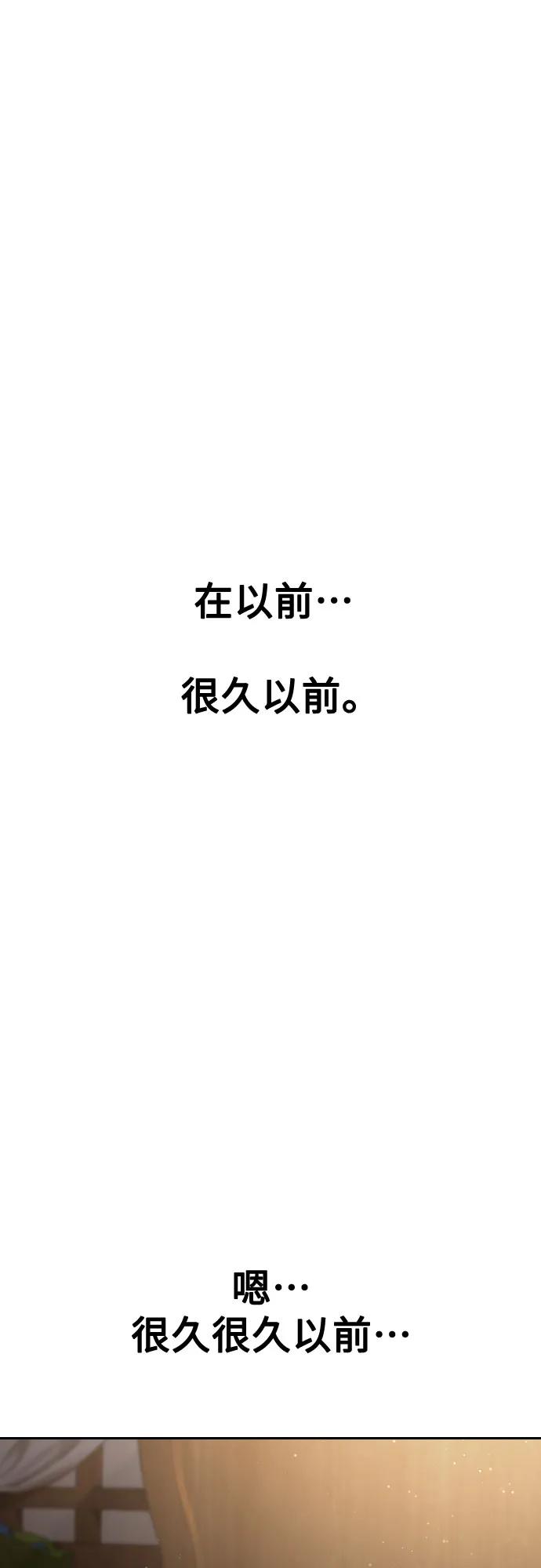 《剑尊归来》第126话 第50页