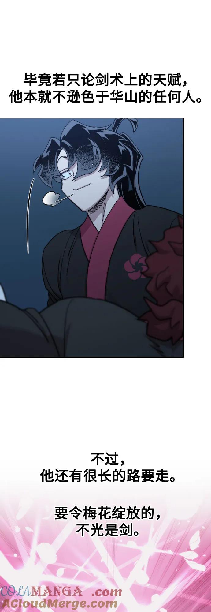 《剑尊归来》第126话 第10页