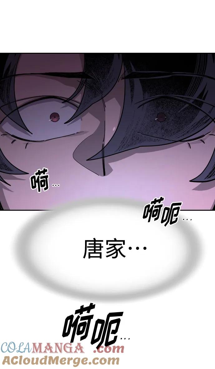 《剑尊归来》第126话 第55页