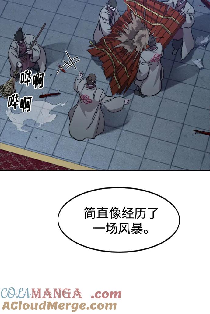 《剑尊归来》第126话 第40页