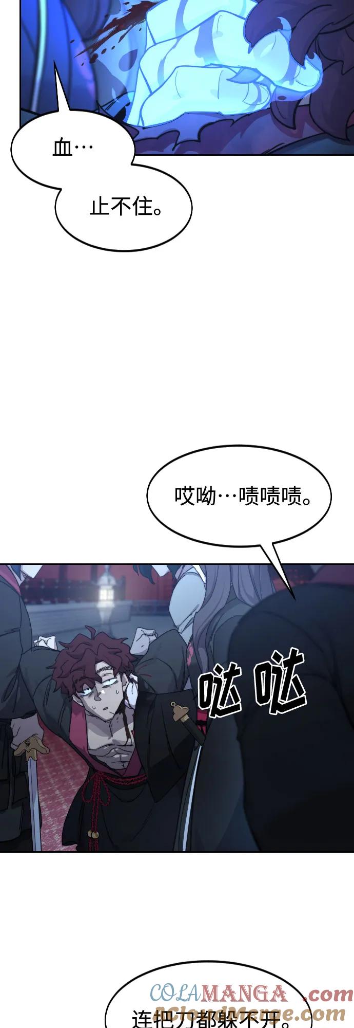 《剑尊归来》第126话 第4页