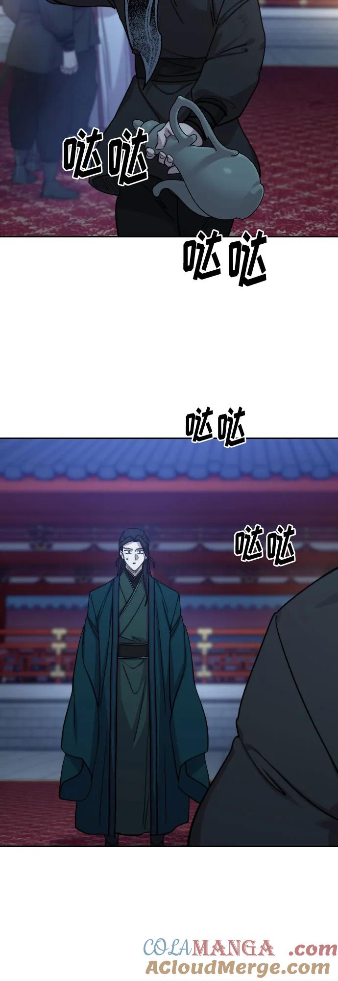 《剑尊归来》第126话 第37页