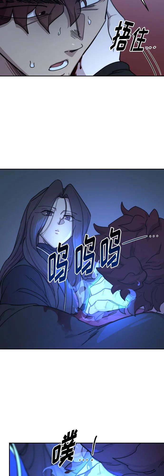 《剑尊归来》第126话 第3页