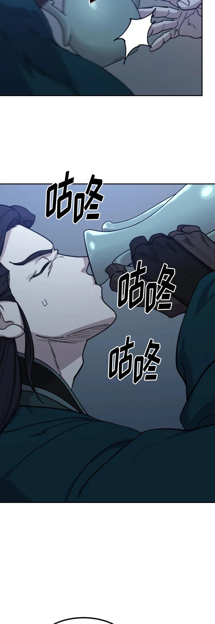《剑尊归来》第126话 第27页