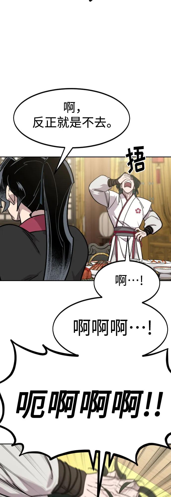 《剑尊归来》第127话 第68页