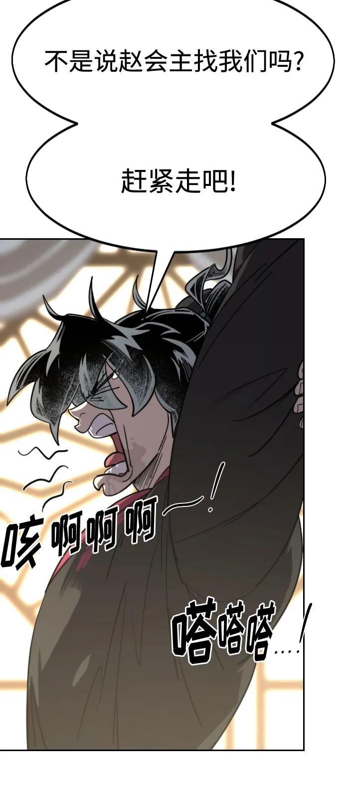 《剑尊归来》第127话 第9页