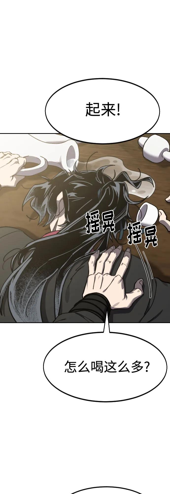 《剑尊归来》第127话 第3页