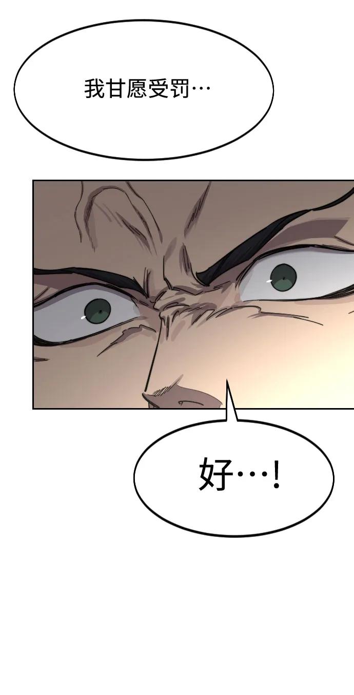 《剑尊归来》第127话 第39页