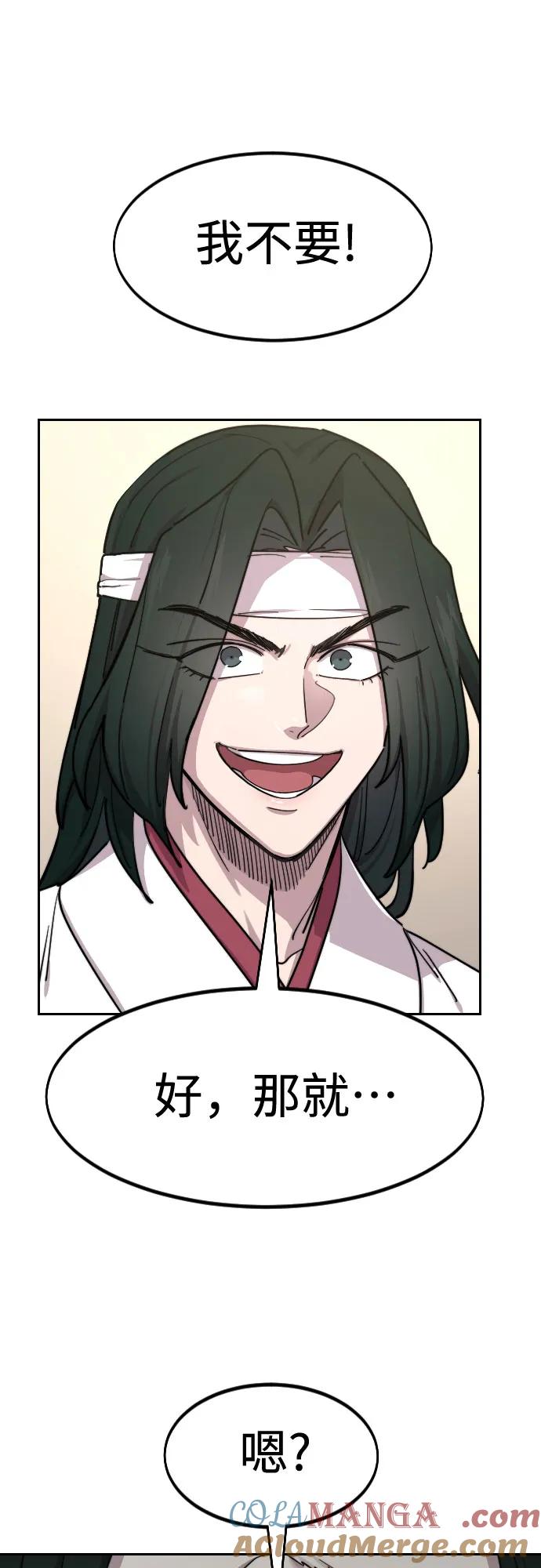《剑尊归来》第127话 第25页