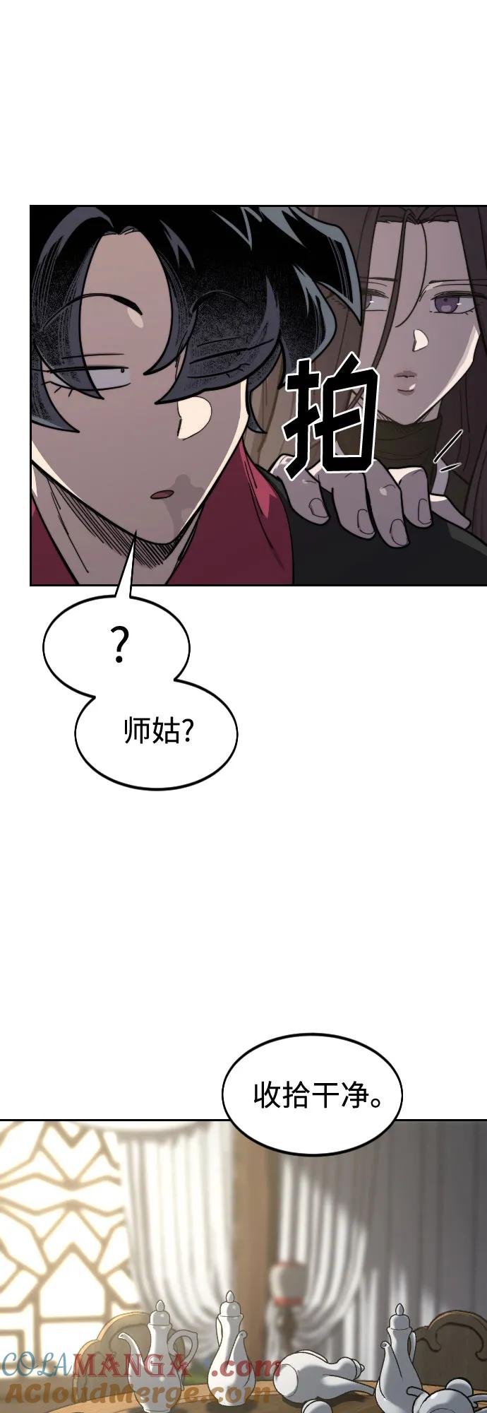 《剑尊归来》第127话 第10页