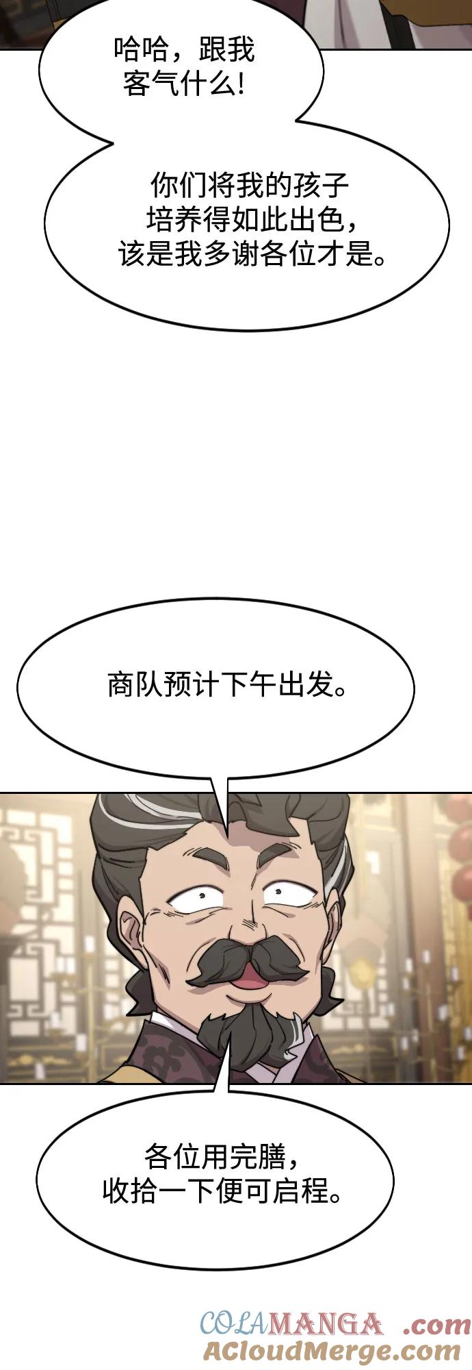 《剑尊归来》第127话 第22页