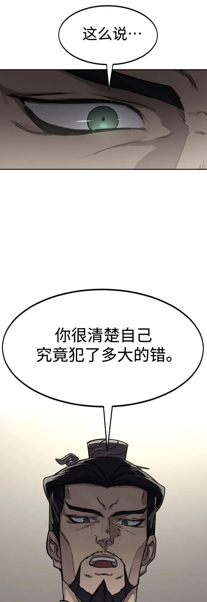 《剑尊归来》第127话 第41页