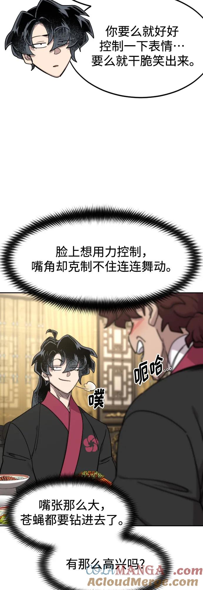 《剑尊归来》第127话 第13页