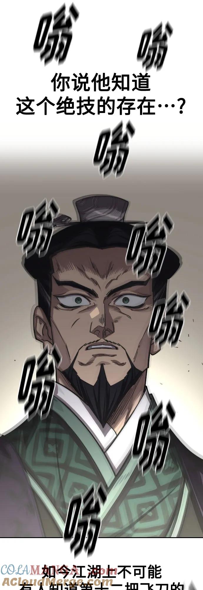 《剑尊归来》第127话 第64页
