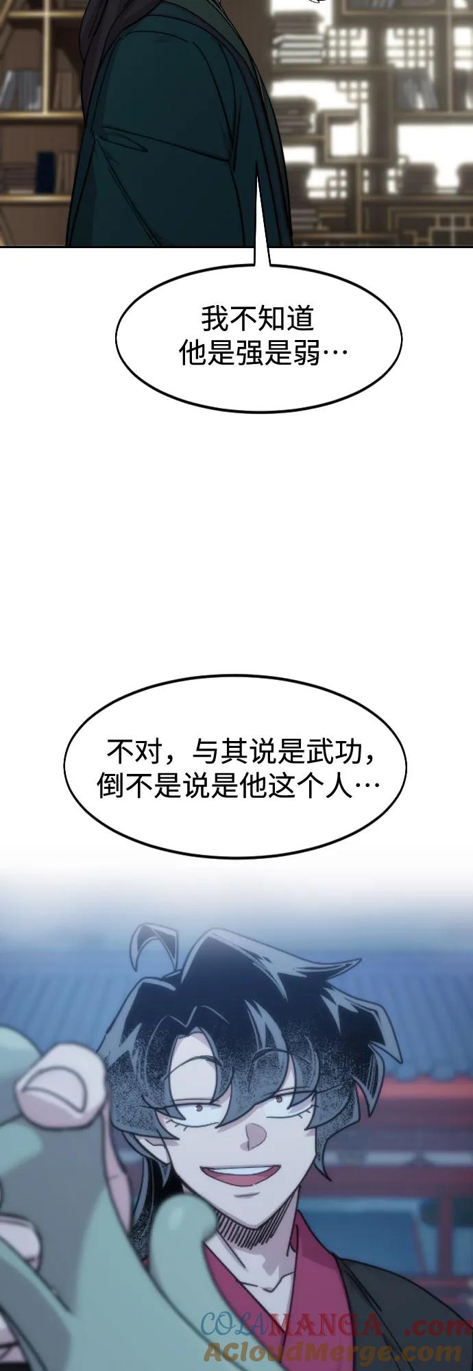 《剑尊归来》第127话 第49页