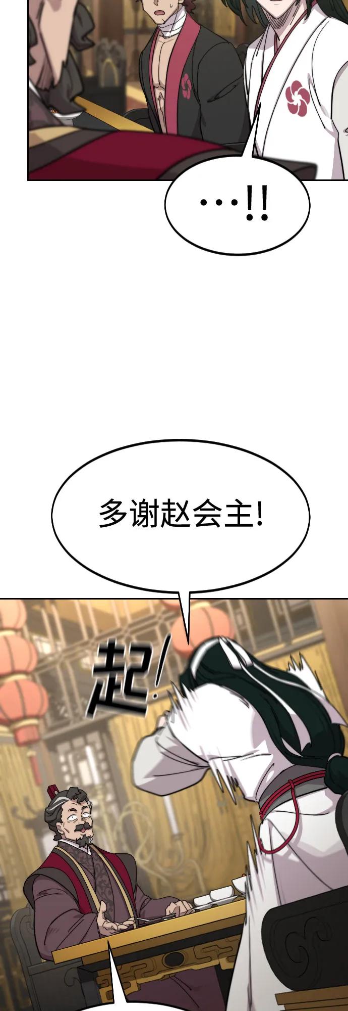 《剑尊归来》第127话 第21页