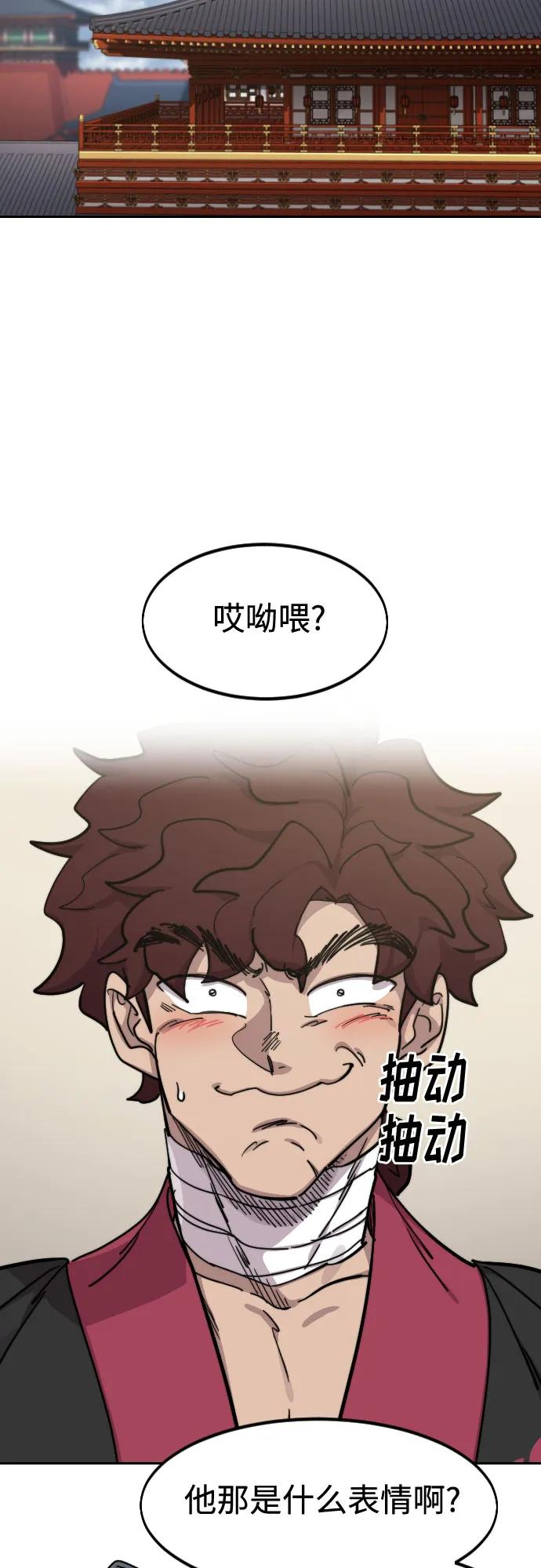 《剑尊归来》第127话 第12页