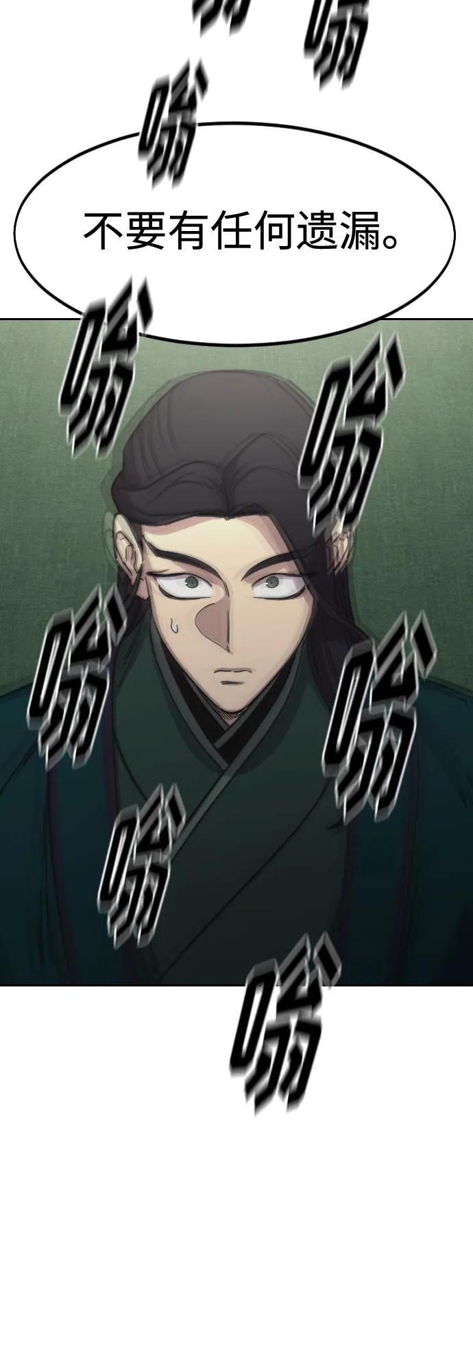 《剑尊归来》第127话 第66页