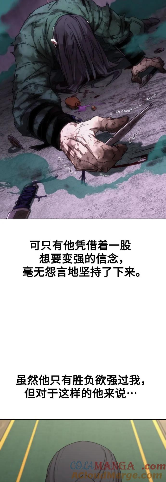 《剑尊归来》第127话 第52页