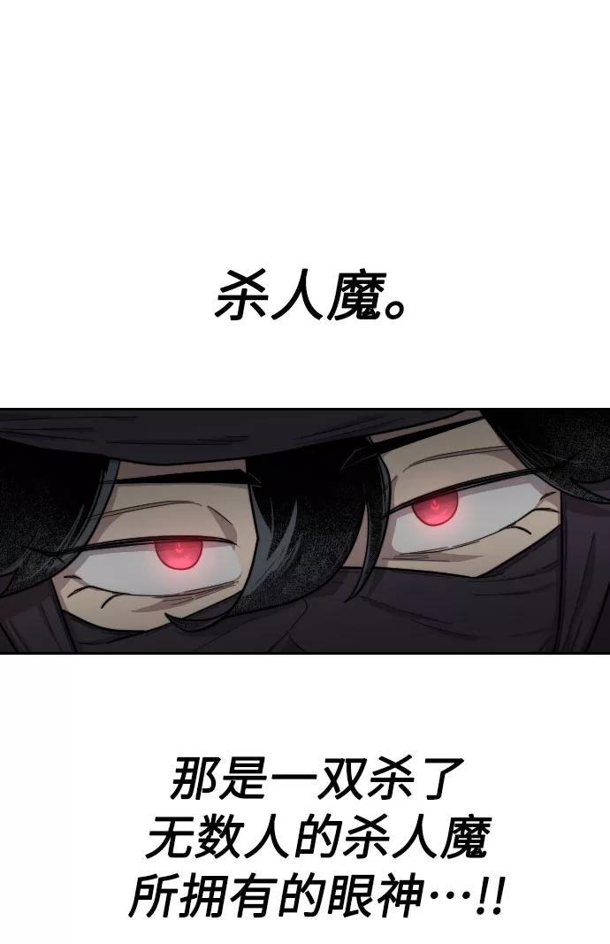 《剑尊归来》第12话 第87页