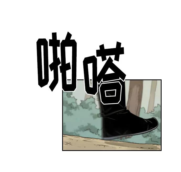 《剑尊归来》第12话 第91页
